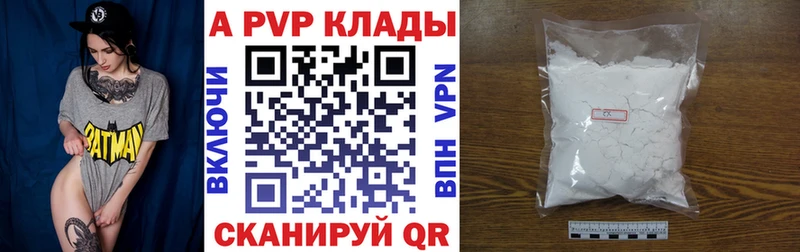 APVP Соль Томмот