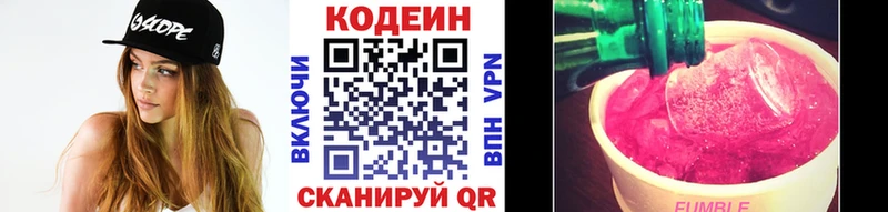 omg ONION  Томмот  Кодеиновый сироп Lean напиток Lean (лин) 