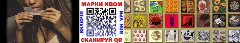 Марки N-bome 1,5мг  Томмот 